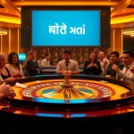 Enjoying an exciting game of רמי אונליין roulette at a luxurious casino table with vibrant lighting.